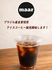 美味しいアイスコーヒーはどうですか？「アイスコーヒーのお知らせ。焼津市にある洋菓子店。アンルーレ（旧アパレイユ）のあるマーブル洋菓子店です。」