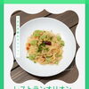 レストランオリオン、7月の月替わりメニューは「桜エビとそら豆のペペロンチーノ」