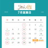 2026年7月の営業日とイベントのご案内