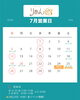 7月の営業日カレンダー＆限定イベント「2026年7月の営業日とイベントのご案内」