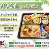 🎋寿々半　７月の彩り弁当🎋