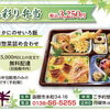 🎋寿々半　７月の彩り弁当🎋
