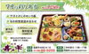 季節を感じる、色々なお料理を詰め合わせております♫「🎋寿々半　７月の彩り弁当🎋」