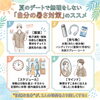 夏デートを心地よく過ごす暑さ対策「夏のデートで無理をしないための「自分の暑さ対策」のススメ」
