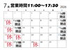7月のご来店予定はこのカレンダーをチェック✅「2026年7月の営業日・営業時間のお知らせ」