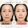 次世代の肌育✨Snowピーリング✨
