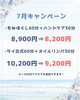 7月キャンペーン「🌻7月キャンペーン🌻【扶桑町/大口町/犬山市/リラクゼーションサロン Te.lu.lu（テルル）/タイ古式/もみほぐし/オイルリンパ/ハンドケア】」
