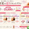 初夏の巡らせキャンペーン始まってます|和歌山　妊活|和歌山　慢性疲労ケア