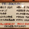 7/1(水)の小鉢ランチ