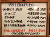 「7/1(水)の小鉢ランチ」