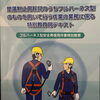 【柏市外壁塗装】建設業における「安全第一」という言葉は、単なる道徳的なスローガンではありません
