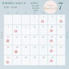 2026/7月　定休日のお知らせ
