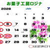 7月のお休みのお知らせ✨️