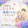 頑張り過ぎていませんか？