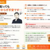 「チラシを配っても反応がない…」そんなご相談をいただきました～まいぷれ相談室 #3～