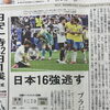 惜しい❗️