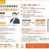 「口コミは増えているのに、お客様が増えません…」そんなご相談をいただきました～まいぷれ相談室 #4～