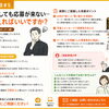 「求人を出しているのに、応募がほとんどありません…」そんなご相談をいただきました～まいぷれ相談室 #5～