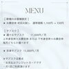 MEN'S脱毛専門店ASK 三島店 3周年記念キャンペーン開催中！