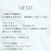 MEN'S脱毛専門店ASK 三島店 3周年記念キャンペーン開催中！