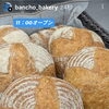 カンパーニュ　岡山市北区パン屋　Bancho　Bakery