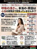 深い癒しに導く心と体のケア「【息苦しさ・浅い呼吸】深呼吸しても苦しい？その息の浅さは他人の荷物を背負いすぎているサインかも！【米子・松江・出雲・大山・根本改善】」