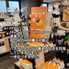 八王子の洋菓子おみやげの代表！あの高尾ポテトが802SKYSHOPで販売開始しました。八王子和菓子の代表、松姫もなかもあり！これで和菓子、洋菓子の八王子代表が揃いました。八王子おみやげのお菓子は言う事なしのラインナップ！八王子おみやげはここ