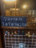 7月の定休日「7月のお休みスケジュールをお知らせします🍖」