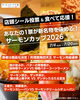 サーモンカップ2026「あなたの1票が新名物を決める！サーモンカップ2026開催！」