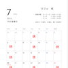 7月の営業日カレンダーです🗓️