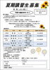 「夏期講習生募集！7/12が申し込み締め切りです！」