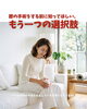 膝の手術をする前に「膝の手術をする前に知ってほしい、もう一つの選択肢」