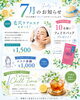 「7月のご案内🌿🫧」