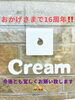 「Creamはおかげさまで16周年を迎えました」
