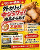 「お手軽にお持ち帰り！」