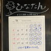 7月のカレンダー