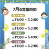 ７月もよろしくお願いします(՞ .  ̫ .՞)"‪