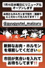 「【焼肉 牛々亭】7月15日（水） 牛々亭リニューアルオープンのお知らせ🐮🔥」