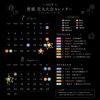 イベント警備
