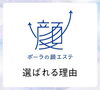 ポーラの顔エステ　「　【枚方エステ】ポーラの顔エステ✨　一人では、たどりつけない肌がある✨」