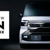 【枚方】ホンダ新型N-BOXが7月登場！新旧どっちも選べる＆お得な未使用車も在庫あり♪カミタケモータース