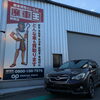 島田市でスバル・インプレッサXV廃車買取｜2013年式高走行GP7を11.7万円査定事例