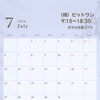 7月の営業日のお知らせ