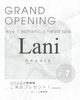 「7月7日　らぽーる2Fグランドオープン！ 完全予約制トータルビューティーサロン Lani beauty」