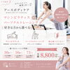 【宇都宮・戸祭】マシンピラティスとパーソナルトレーニングから選べる｜運動が苦手な方も安心の30分プランあり｜月額8,800円〜（駐車場あり）