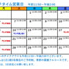 7月のランチタイム営業日カレンダーです♪