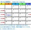 7月のランチタイム営業日カレンダーです♪