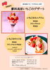 「今年も蓼科産夏いちごのデザート🍓はじめます😊【茅野駅より徒歩1分の喫茶店】」