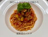 冷たいトマトソースで味わう夏野菜のパスタ「夏パスタ第二弾」