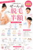 夏に必須◇多機能脱毛美顔器 キッズ脱毛 男性OKサロン専売 107,800